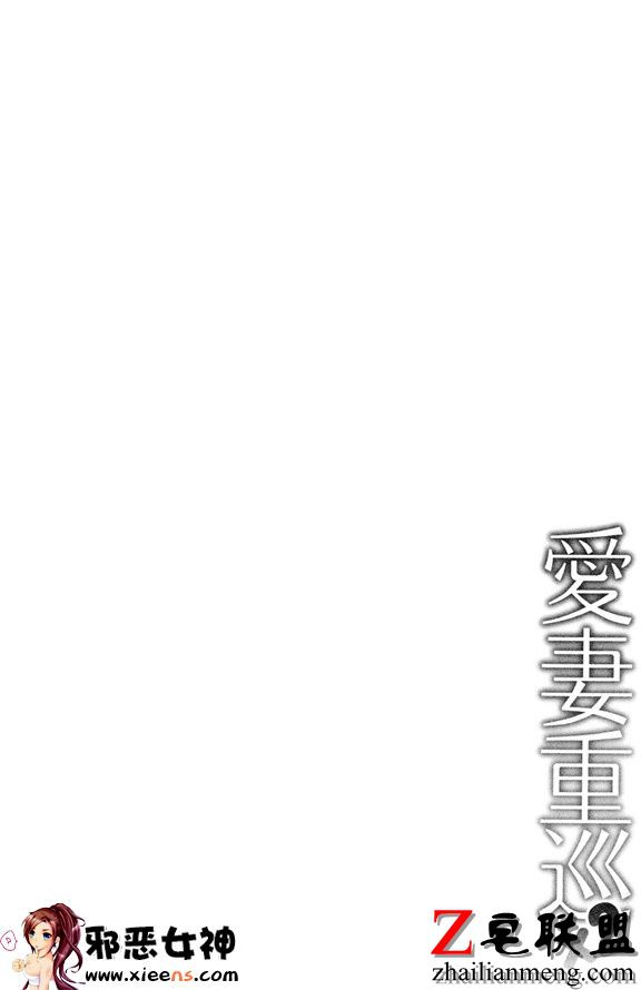 日本邪恶少女漫画之 妻重巡×2