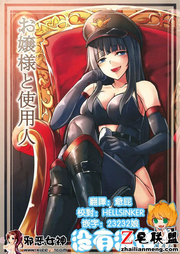 日本邪恶少女漫画之お