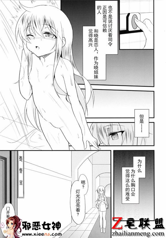 福利漫画之 と 