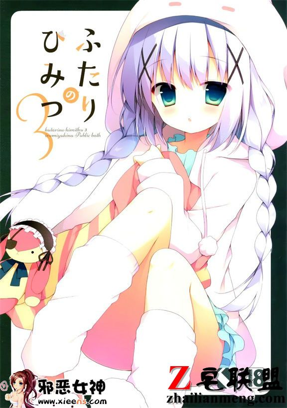 福利漫画之两个人的秘密3