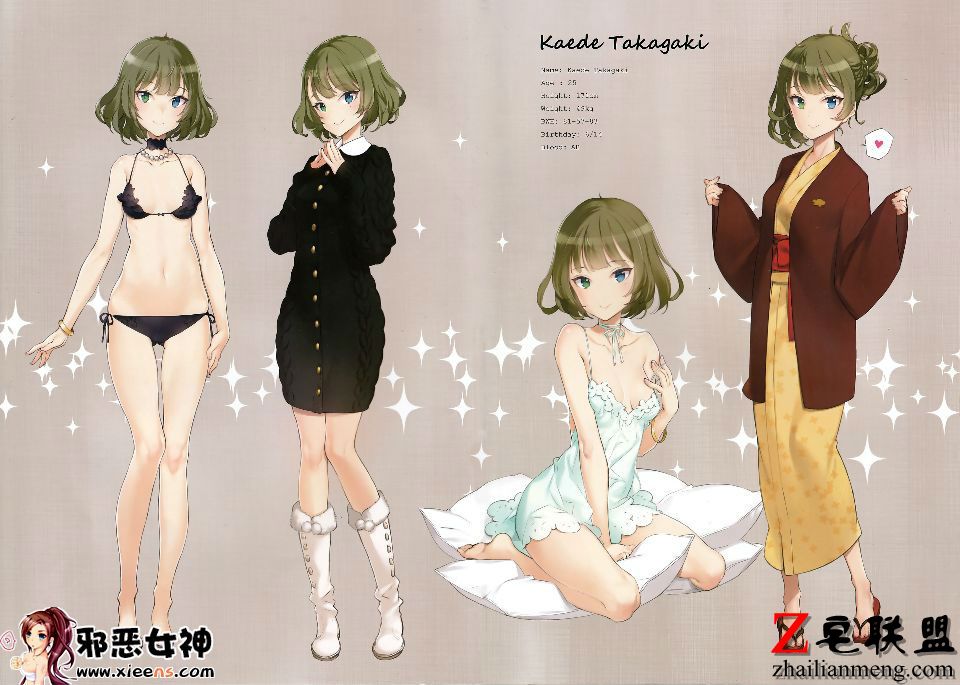 日本邪恶少女漫画之OFF SHOt 2