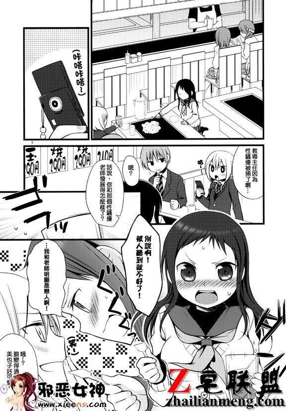 老师，不可以的事