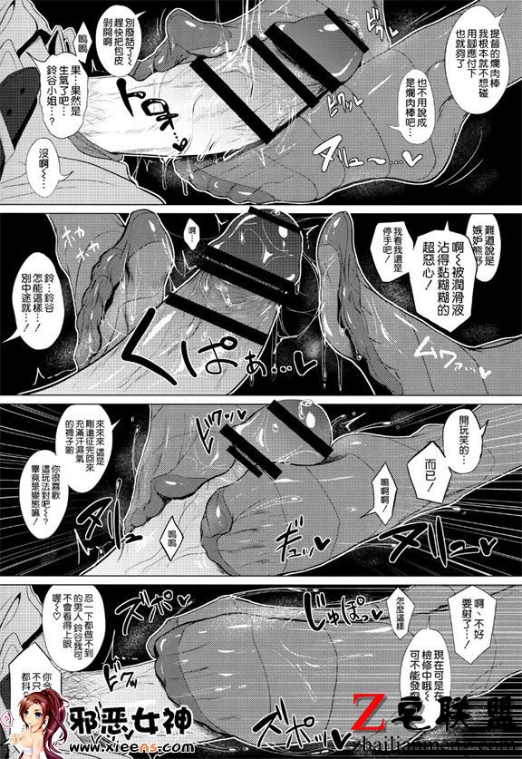 福利漫画之ふぇちこれ VOL. 02