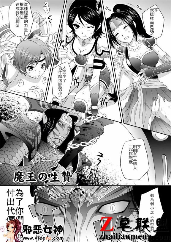 日本邪恶少女漫画之 想MOROCHIN ( 双OROCHI)