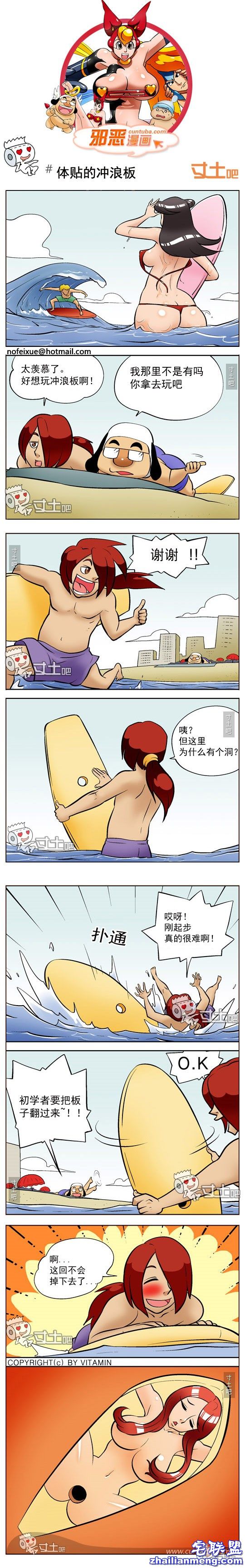 <a href=/e/tags/?tagname=%E9%82%AA%E6%81%B6%E6%BC%AB%E7%94%BB target=_blank class=infotextkey>邪恶<a href=/e/tags/?tagname=%E6%BC%AB%E7%94%BB target=_blank class=infotextkey>漫画</a></a>体贴的冲浪板