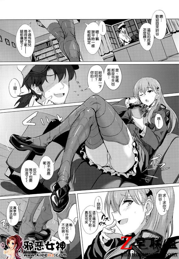 福利漫画之ふぇちこれ VOL. 02