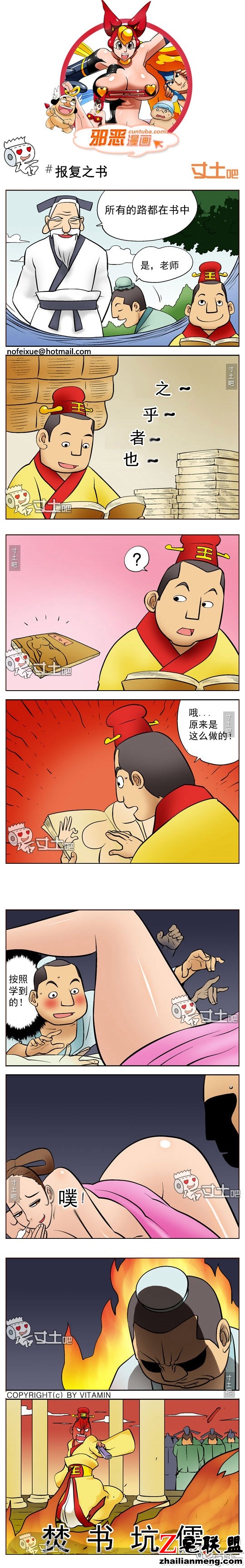 <a href=/e/tags/?tagname=%E9%82%AA%E6%81%B6%E6%BC%AB%E7%94%BB target=_blank class=infotextkey>邪恶<a href=/e/tags/?tagname=%E6%BC%AB%E7%94%BB target=_blank class=infotextkey>漫画</a></a>报复之书