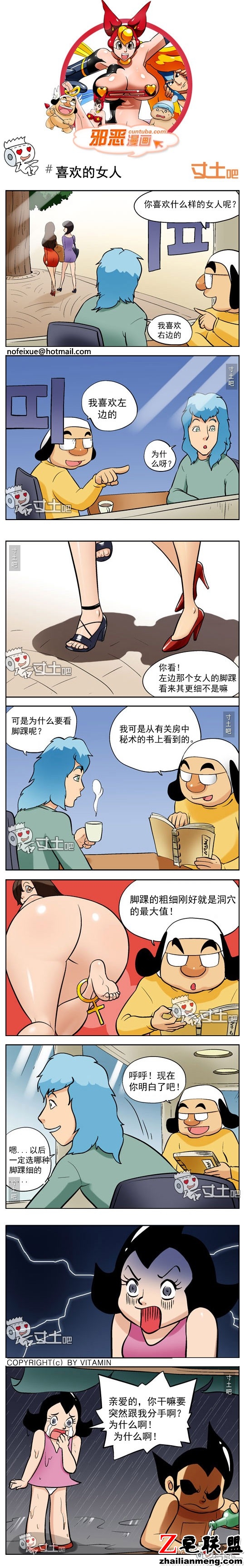 <a href=/e/tags/?tagname=%E9%82%AA%E6%81%B6%E6%BC%AB%E7%94%BB target=_blank class=infotextkey>邪恶<a href=/e/tags/?tagname=%E6%BC%AB%E7%94%BB target=_blank class=infotextkey>漫画</a></a>喜欢的女人