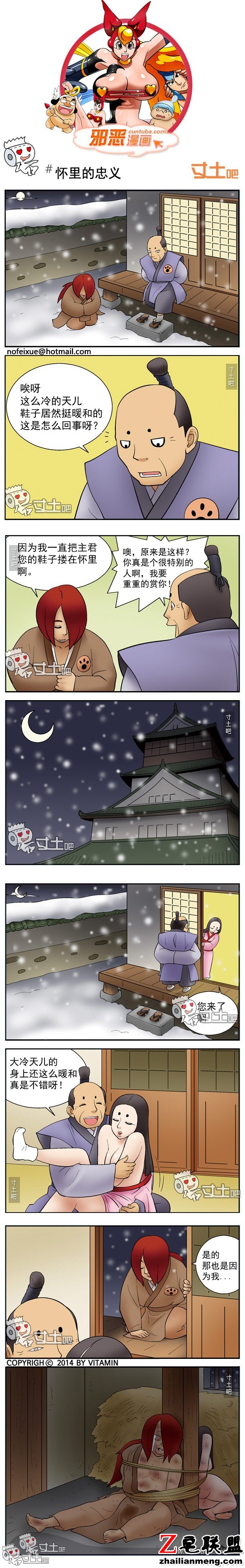 <a href=/e/tags/?tagname=%E9%82%AA%E6%81%B6%E6%BC%AB%E7%94%BB target=_blank class=infotextkey>邪恶<a href=/e/tags/?tagname=%E6%BC%AB%E7%94%BB target=_blank class=infotextkey>漫画</a></a>怀里的忠义