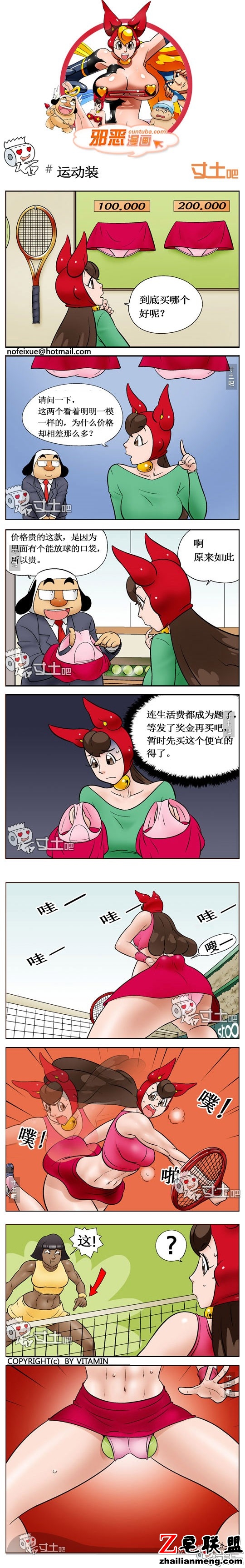 <a href=/e/tags/?tagname=%E9%82%AA%E6%81%B6%E6%BC%AB%E7%94%BB target=_blank class=infotextkey>邪恶<a href=/e/tags/?tagname=%E6%BC%AB%E7%94%BB target=_blank class=infotextkey>漫画</a></a>运动装