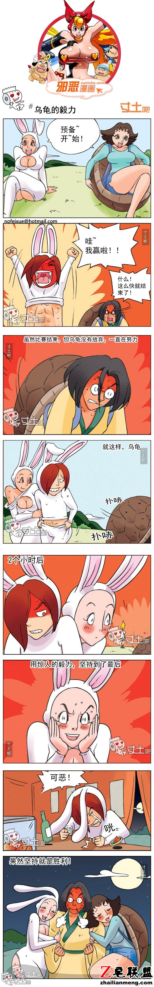 <a href=/e/tags/?tagname=%E9%82%AA%E6%81%B6%E6%BC%AB%E7%94%BB target=_blank class=infotextkey>邪恶<a href=/e/tags/?tagname=%E6%BC%AB%E7%94%BB target=_blank class=infotextkey>漫画</a></a>乌龟的毅力