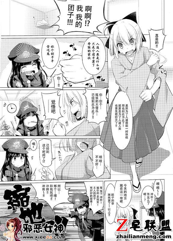 福利漫画之乳理  挟射   参