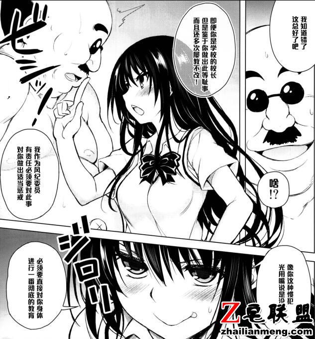 邪恶漫画大全肉里翻师生在列车无翼鸟漫画