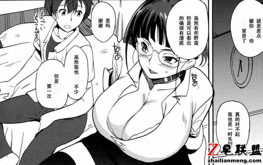 无翼鸟如果这叫做恋爱店长的绝对恋爱命令漫画