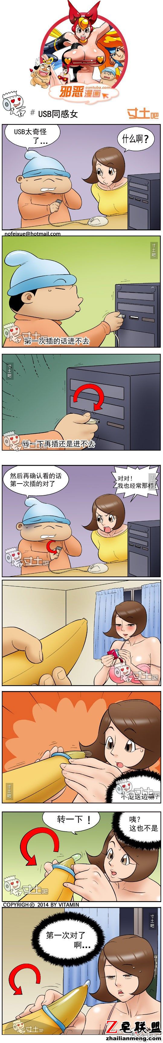 <a href=/e/tags/?tagname=%E9%82%AA%E6%81%B6%E6%BC%AB%E7%94%BB target=_blank class=infotextkey>邪恶<a href=/e/tags/?tagname=%E6%BC%AB%E7%94%BB target=_blank class=infotextkey>漫画</a></a>USB同感女