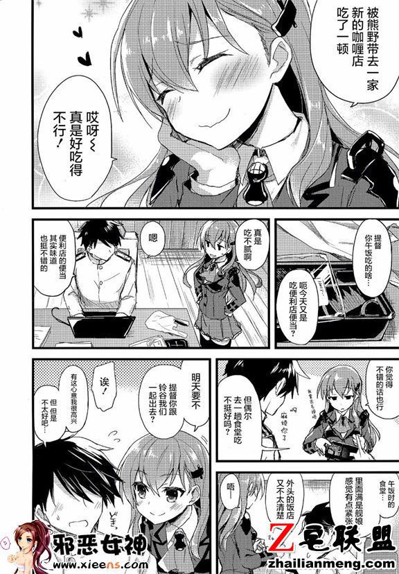 日本邪恶少女漫画之szyt_nnsr？