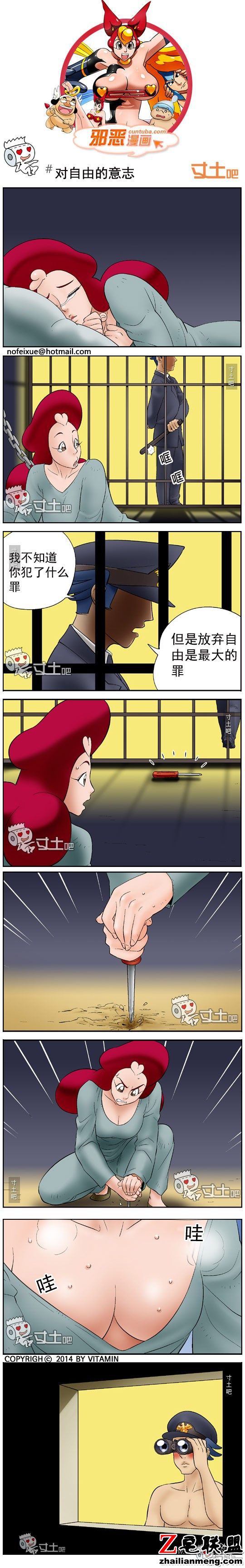 <a href=/e/tags/?tagname=%E9%82%AA%E6%81%B6%E6%BC%AB%E7%94%BB target=_blank class=infotextkey>邪恶<a href=/e/tags/?tagname=%E6%BC%AB%E7%94%BB target=_blank class=infotextkey>漫画</a></a>对自由的意志