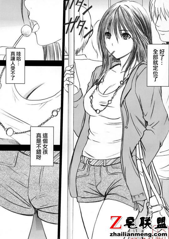 邪恶漫画之贵族女动车里荀且之事