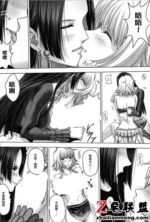 白星公主和路飞肉肉福利插图 海贼王白星被轮图片