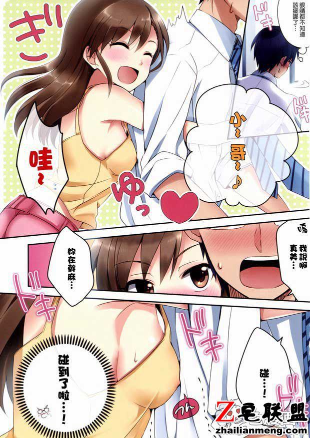 邪恶帝漫画工口少女里番库 邪恶帝之工口少女漫画大全