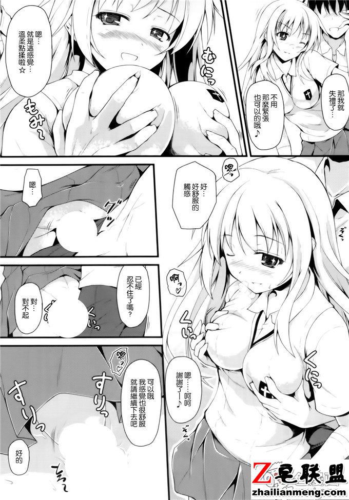 邪恶漫画之隐身能力王者荣耀露娜少女漫画大全