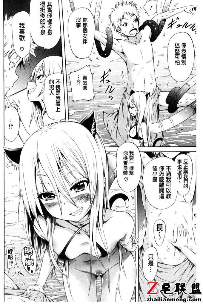 少女邪恶漫画之性体检查