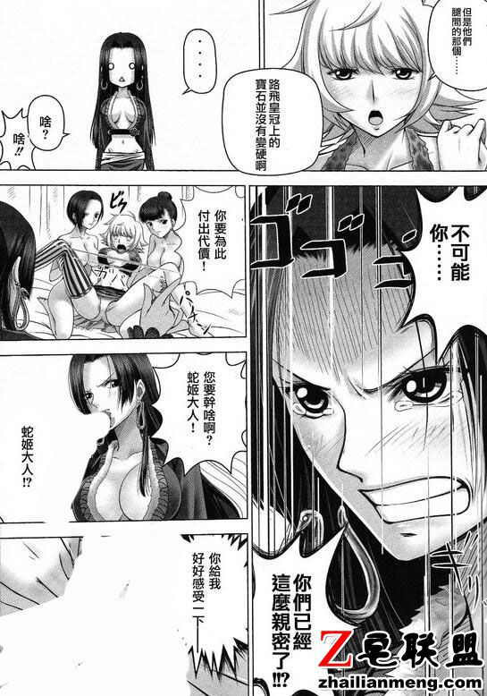 白星公主和路飞肉肉福利插图 海贼王白星被轮图片