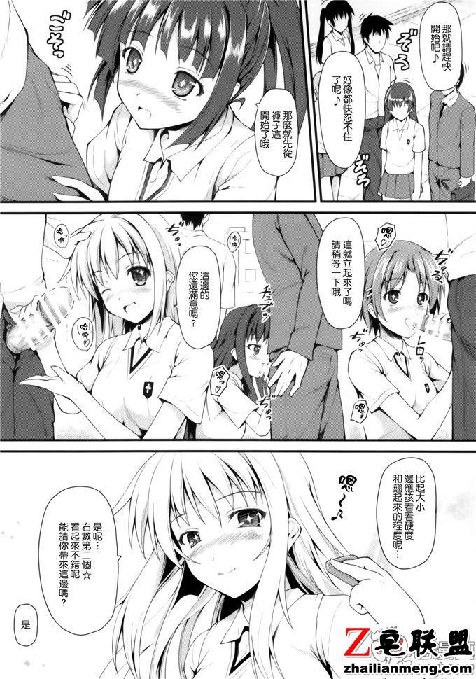 邪恶漫画之隐身能力王者荣耀露娜少女漫画大全