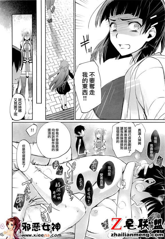 福利漫画之流失