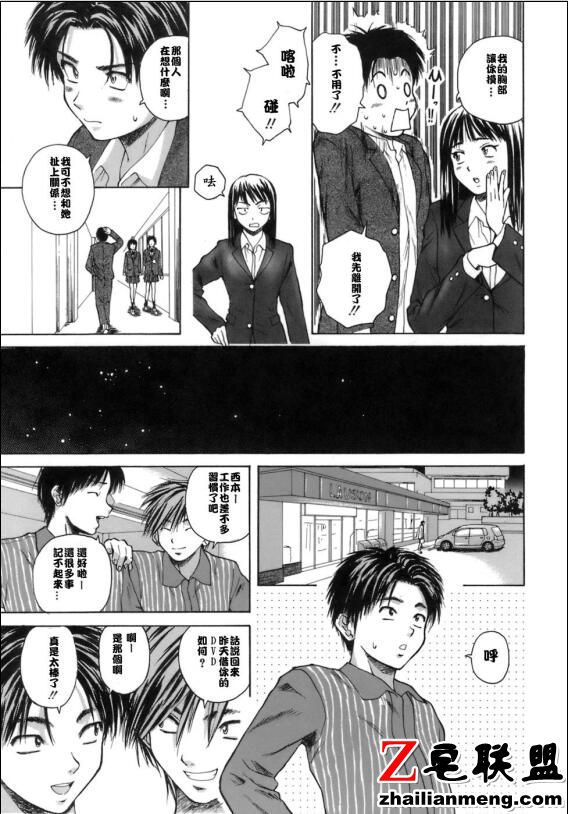 邪恶少女漫画大全时间术游池 时间定格泳池禁止术