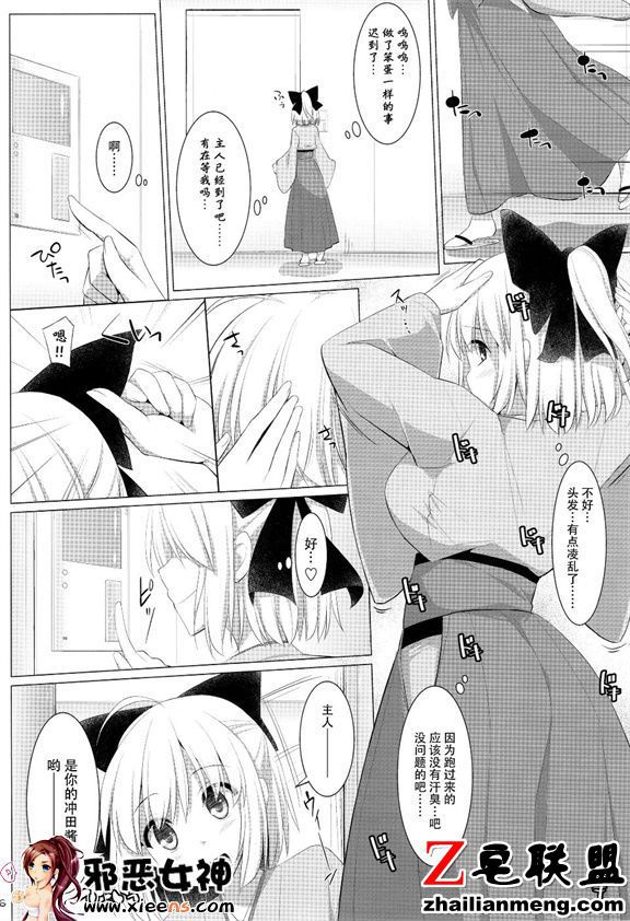 福利漫画之乳理  挟射   参
