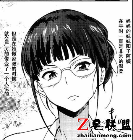 无翼鸟如果这叫做恋爱店长的绝对恋爱命令漫画