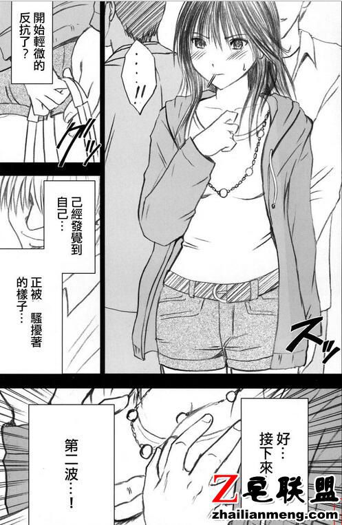 邪恶漫画之沉睡的公主相亲成功小公主苏菲亚版