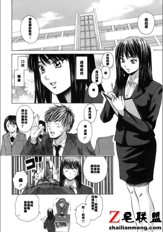 邪恶少女漫画大全时间术游池 时间定格泳池禁止术