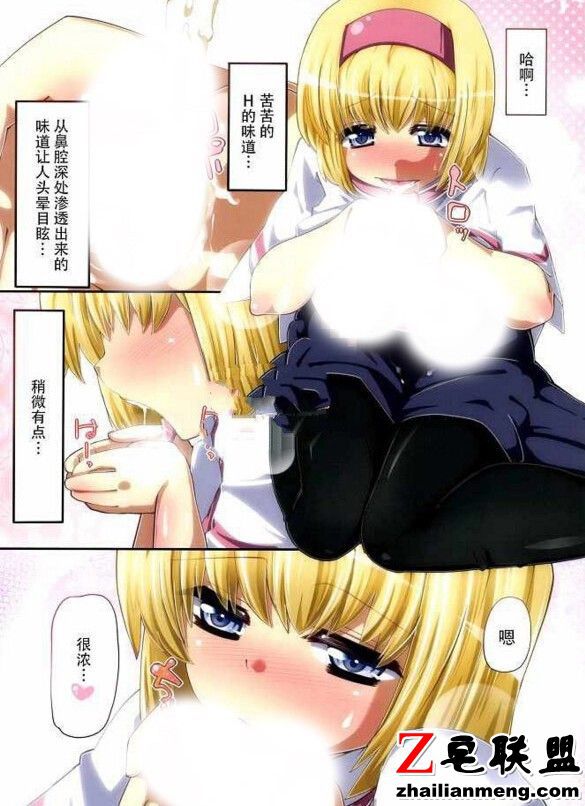 邪恶少女之隐形人(无马赛克)少女漫画全集中国