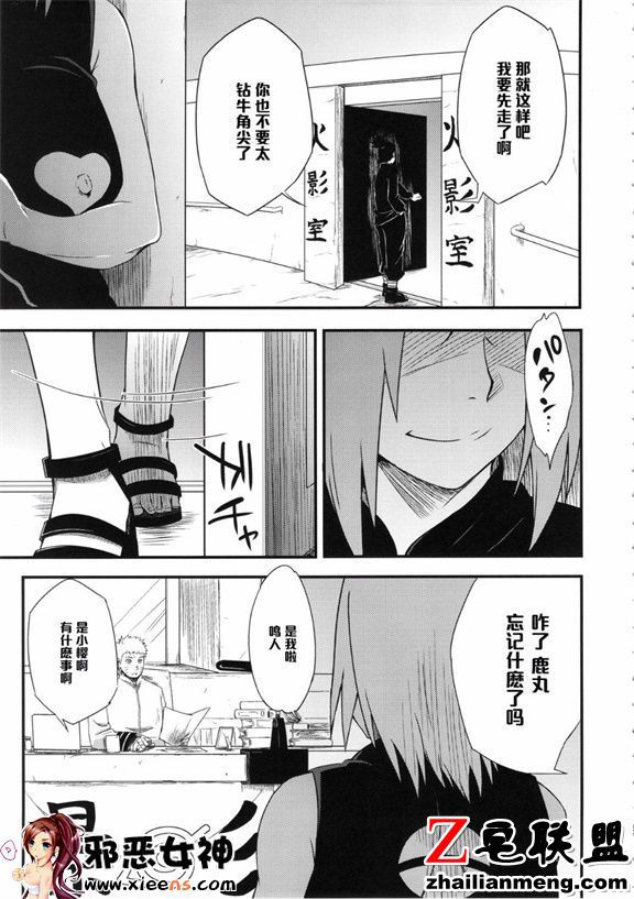 日本邪恶18禁漫画之木叶盖浇饭