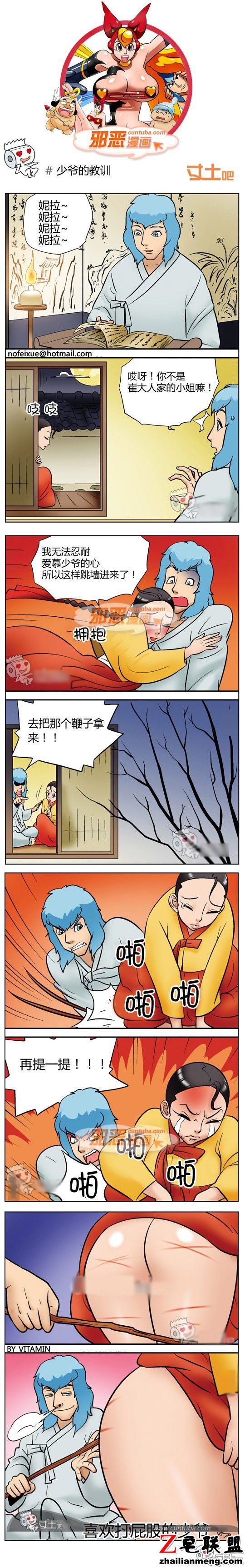 <a href=/e/tags/?tagname=%E9%82%AA%E6%81%B6%E6%BC%AB%E7%94%BB target=_blank class=infotextkey>邪恶<a href=/e/tags/?tagname=%E6%BC%AB%E7%94%BB target=_blank class=infotextkey>漫画</a></a>少爷的教训