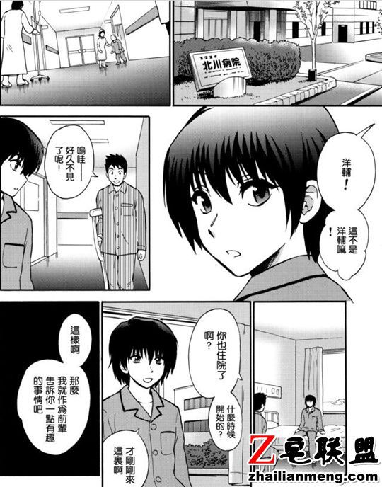 3d邪恶漫画之控制时间全彩漫画3D版