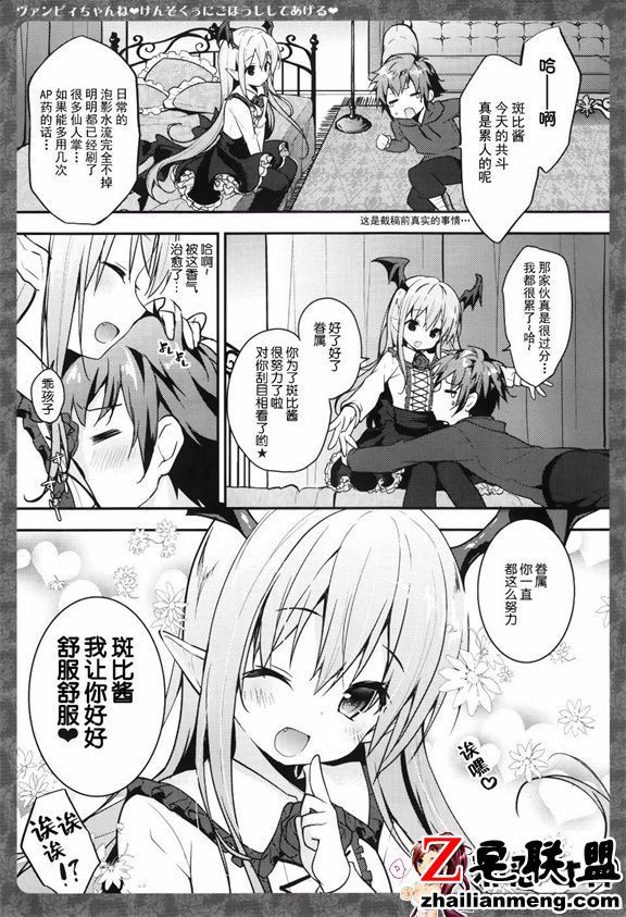 日本邪恶少女漫画之斑比酱的服务