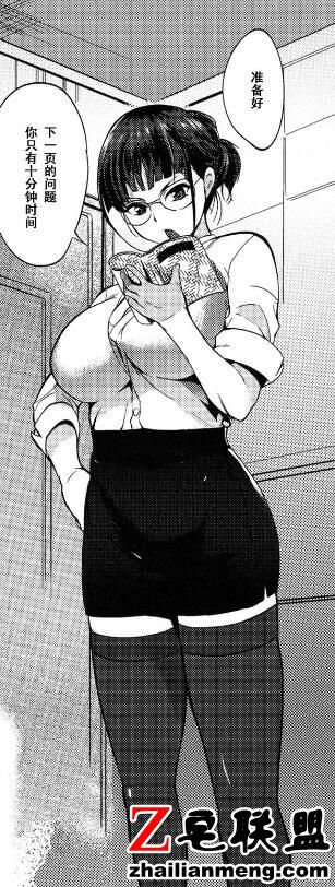 无翼鸟如果这叫做恋爱店长的绝对恋爱命令漫画