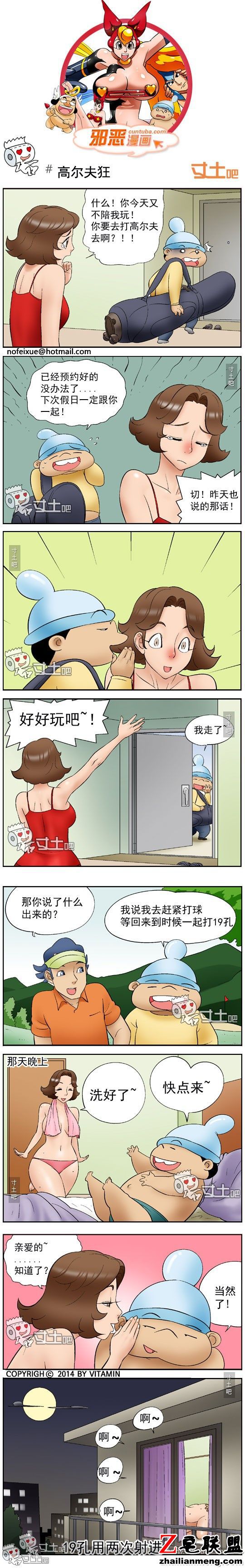 <a href=/e/tags/?tagname=%E9%82%AA%E6%81%B6%E6%BC%AB%E7%94%BB target=_blank class=infotextkey>邪恶<a href=/e/tags/?tagname=%E6%BC%AB%E7%94%BB target=_blank class=infotextkey>漫画</a></a>高尔夫狂