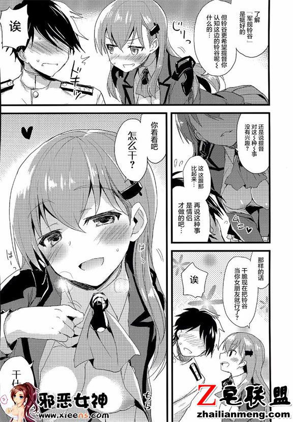 日本邪恶少女漫画之szyt_nnsr？