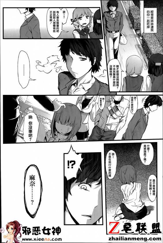 福利漫画之少女  