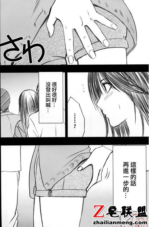 邪恶漫画之沉睡的公主相亲成功小公主苏菲亚版