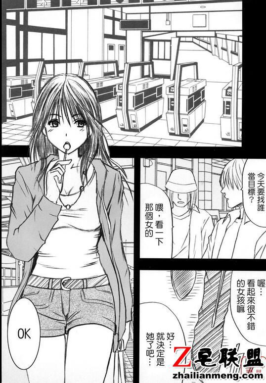 邪恶漫画之沉睡的公主相亲成功小公主苏菲亚版