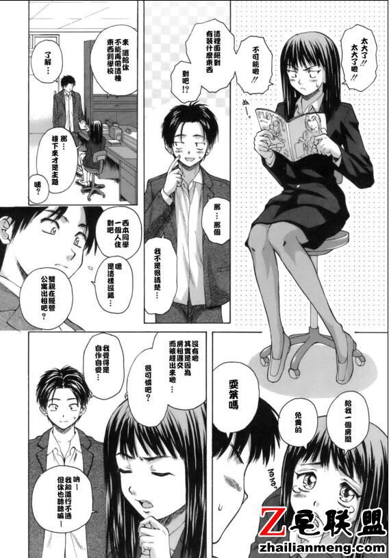 邪恶少女漫画大全时间术游池 时间定格泳池禁止术