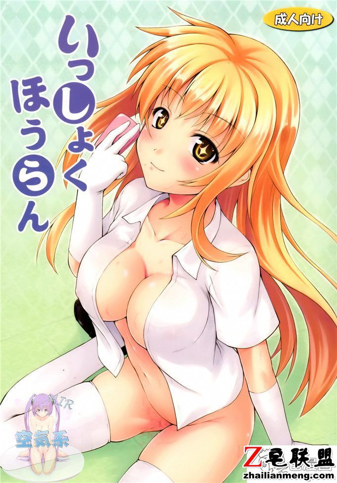 邪恶漫画之隐身能力王者荣耀露娜少女漫画大全