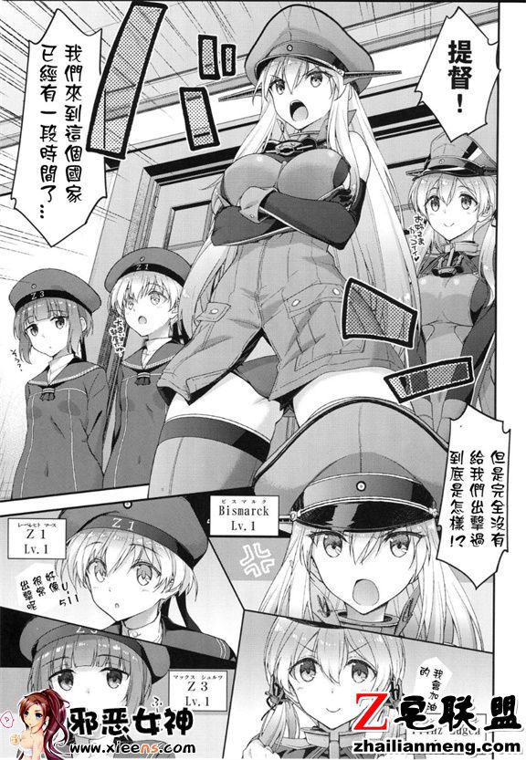 日本邪恶18禁漫画之自大的德国女儿大和魂关进书