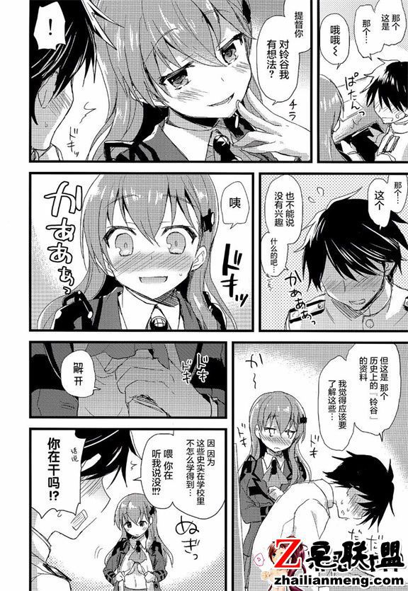 日本邪恶少女漫画之szyt_nnsr？