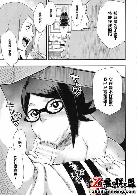 日本邪恶18禁漫画之木叶盖浇饭